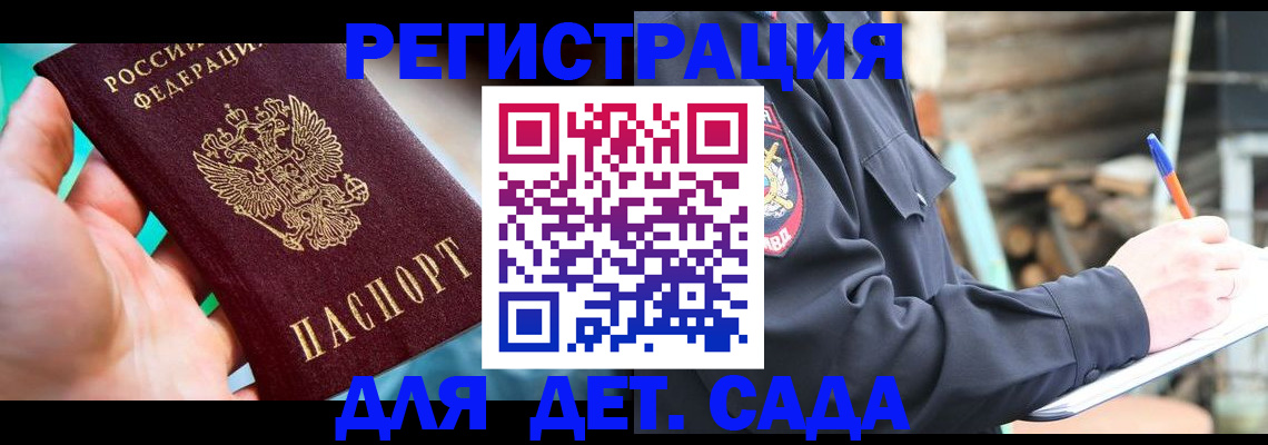 регистрация для школы в Сосновом Бору