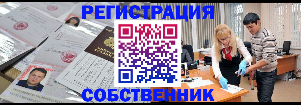 где прописаться в Сосновом Бору