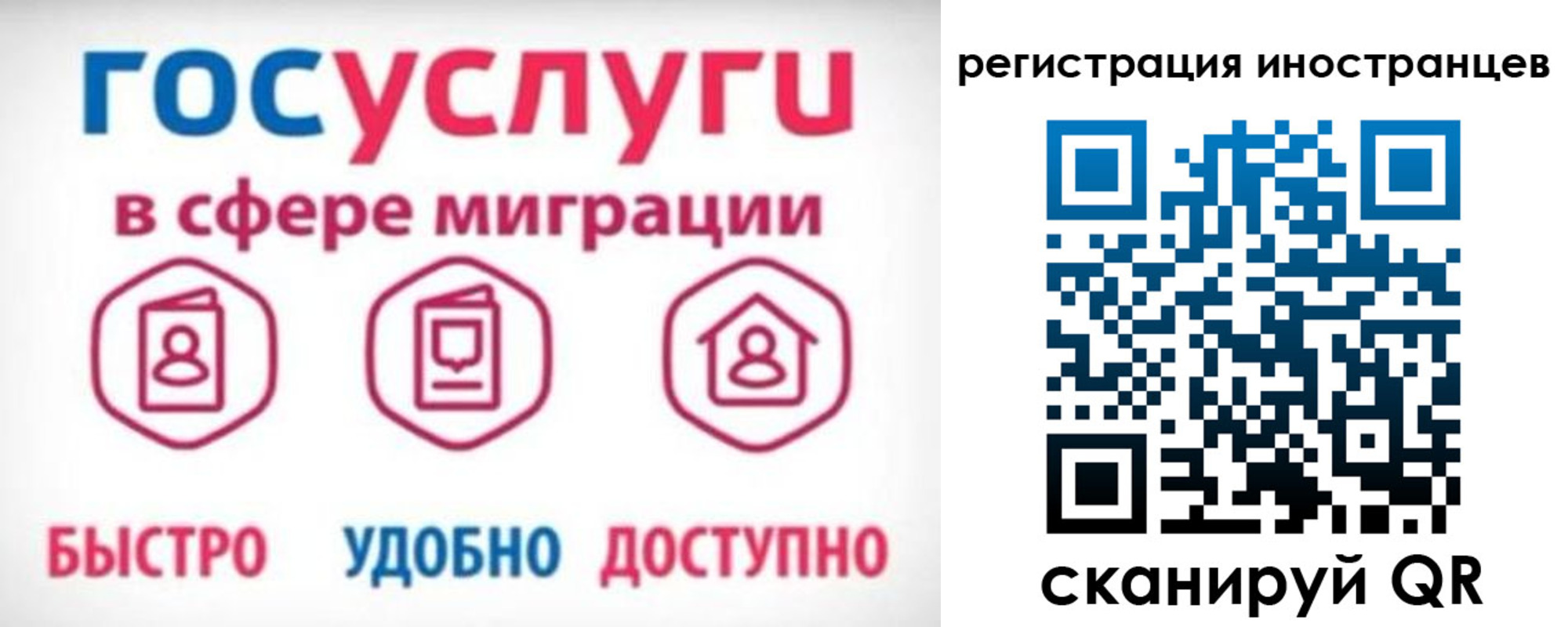 временная регистрация купить в Сосновом Бору