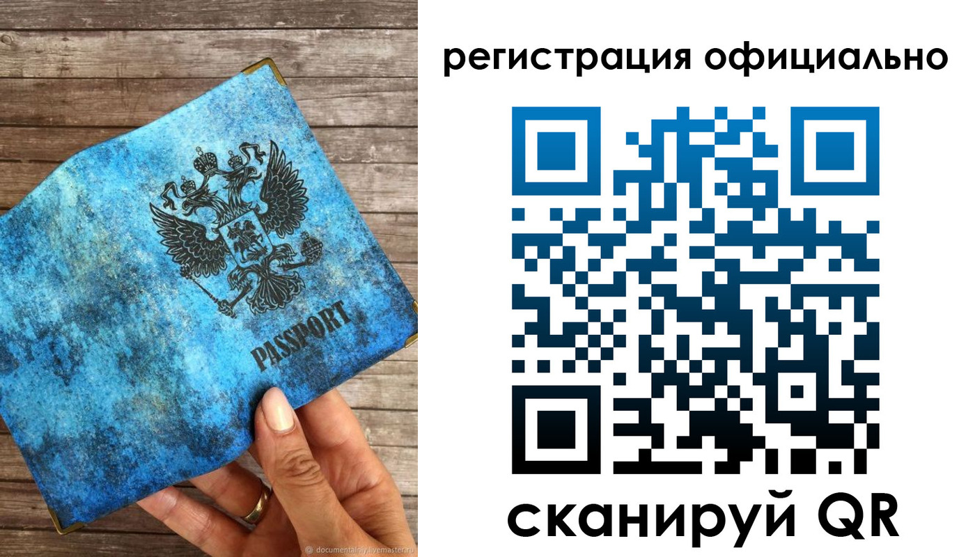 прописка штамп в Сосновом Бору