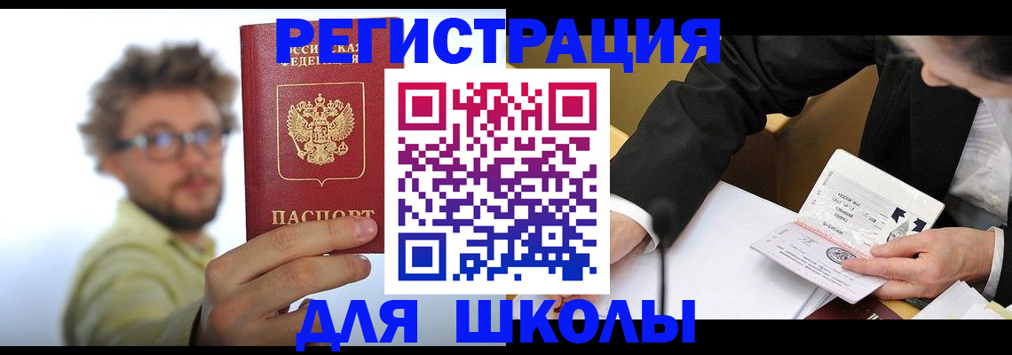 прописка для работы в Сосновом Бору