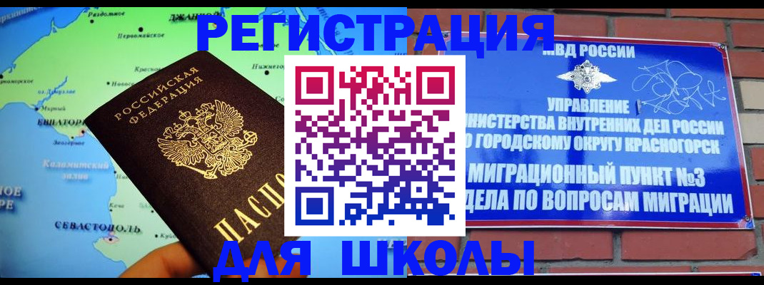 временная регистрация надежно в Сосновом Бору
