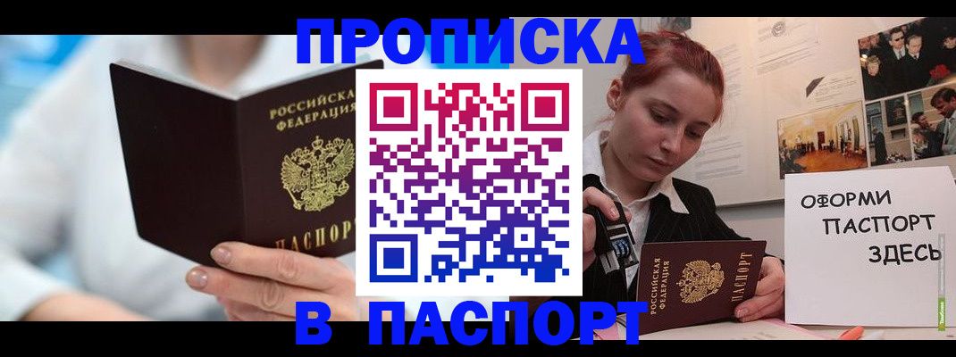 временная регистрация адрес в Сосновом Бору