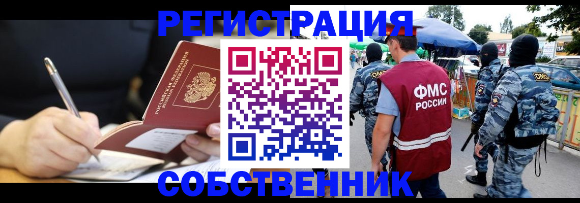 прописка в квартире в Сосновом Бору
